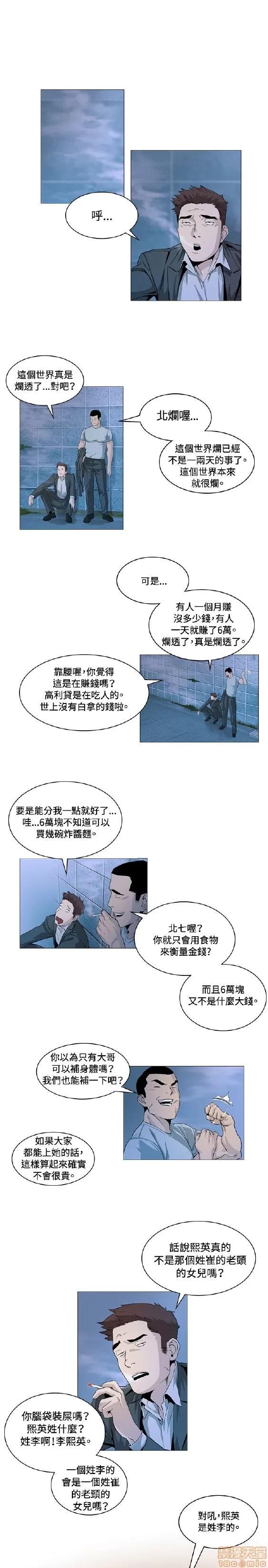 初恋的秘密 偶然 21-30 第25页