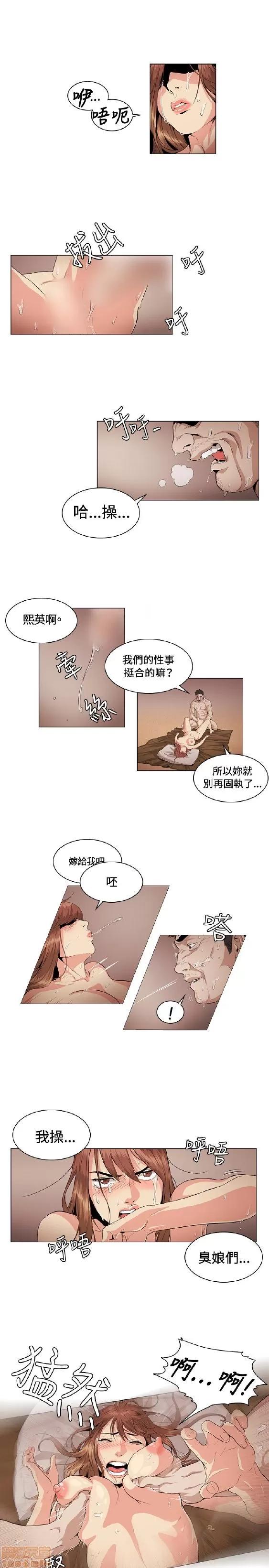 初恋的秘密 偶然 21-30 第29页