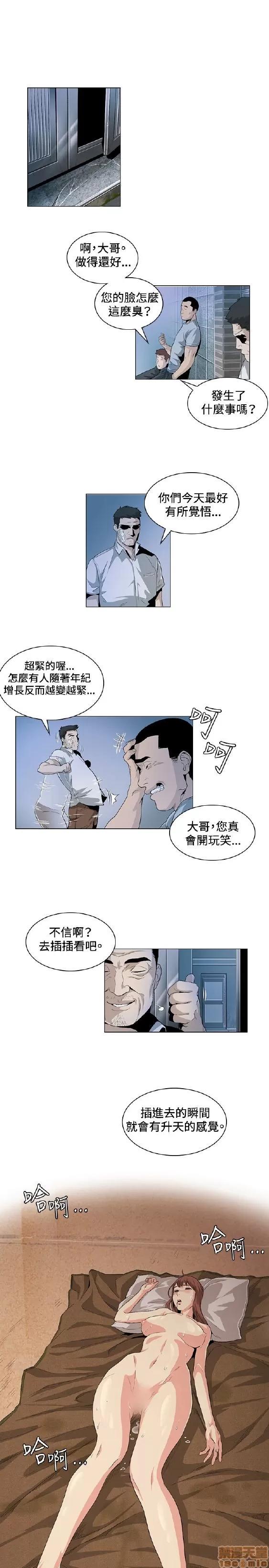 初恋的秘密 偶然 21-30 第35页