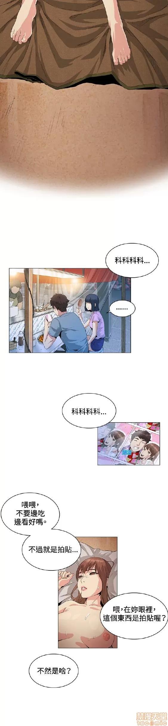 初恋的秘密 偶然 21-30 第36页