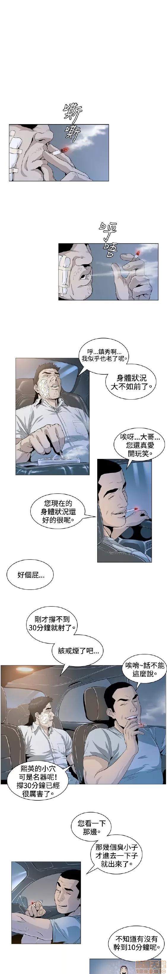 初恋的秘密 偶然 21-30 第41页