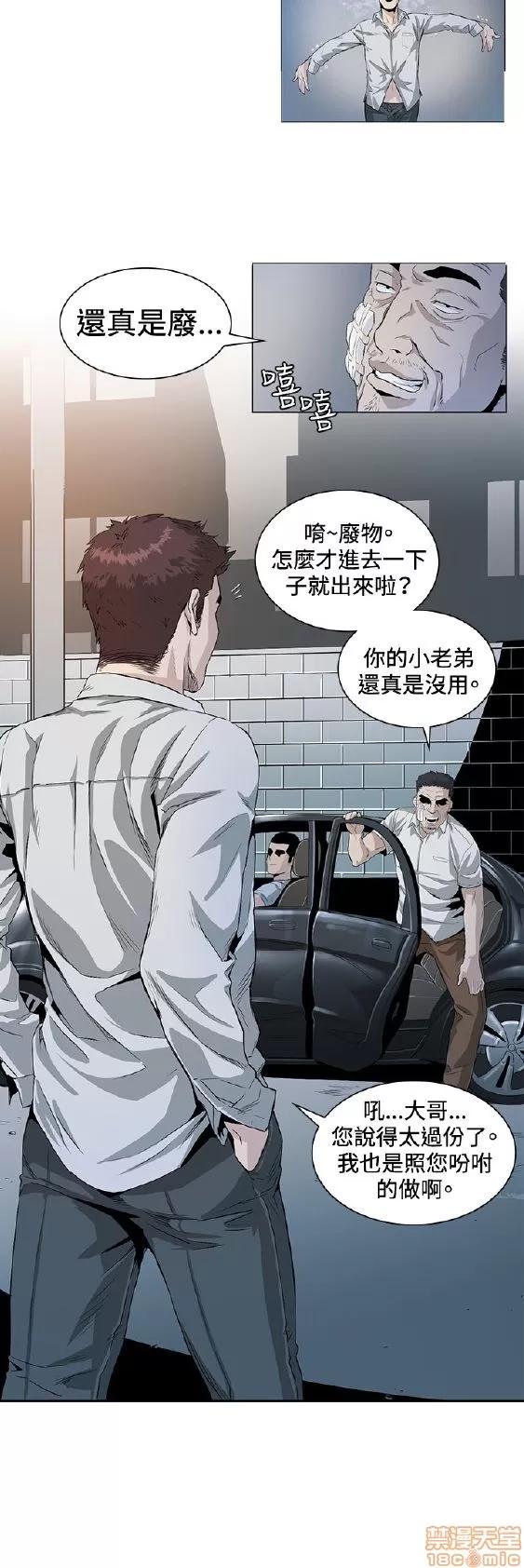 初恋的秘密 偶然 21-30 第42页