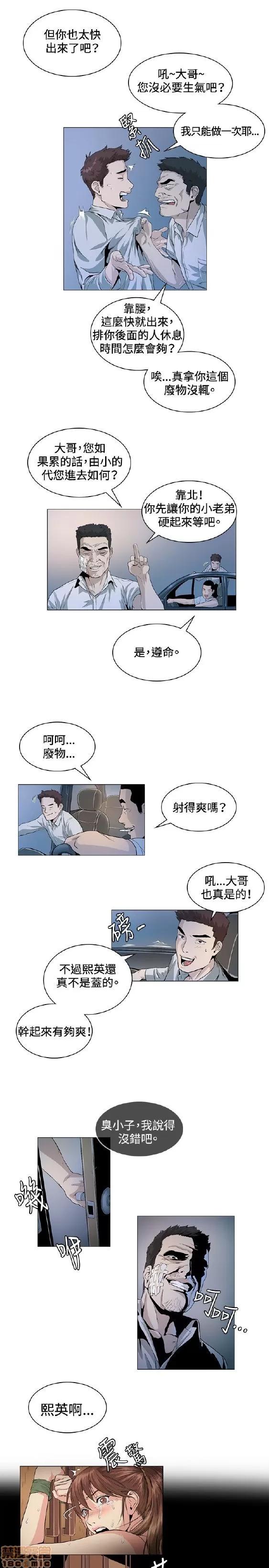 初恋的秘密 偶然 21-30 第43页
