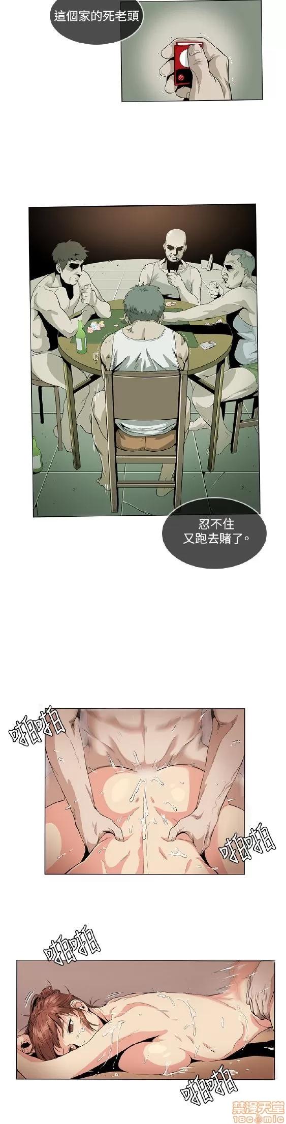 初恋的秘密 偶然 21-30 第48页
