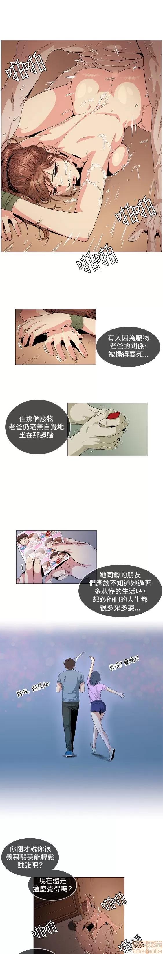 初恋的秘密 偶然 21-30 第49页