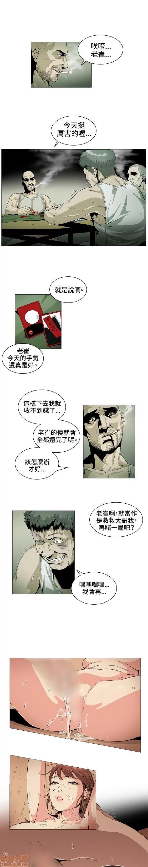 初恋的秘密 偶然 21-30 第53页