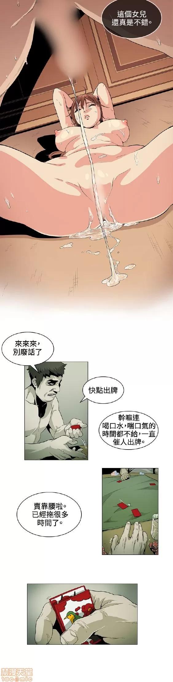 初恋的秘密 偶然 21-30 第54页