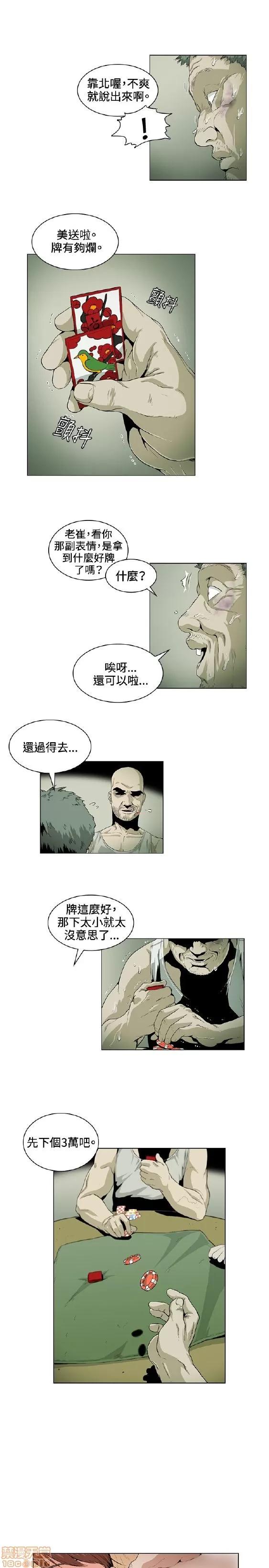 初恋的秘密 偶然 21-30 第55页