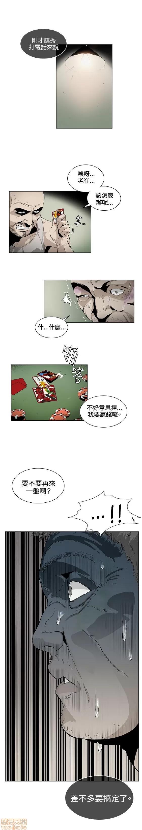 初恋的秘密 偶然 21-30 第63页