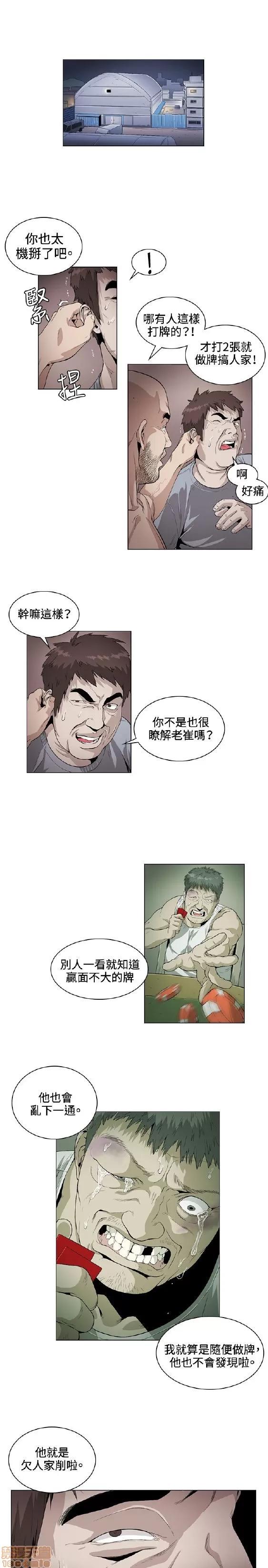 初恋的秘密 偶然 21-30 第64页