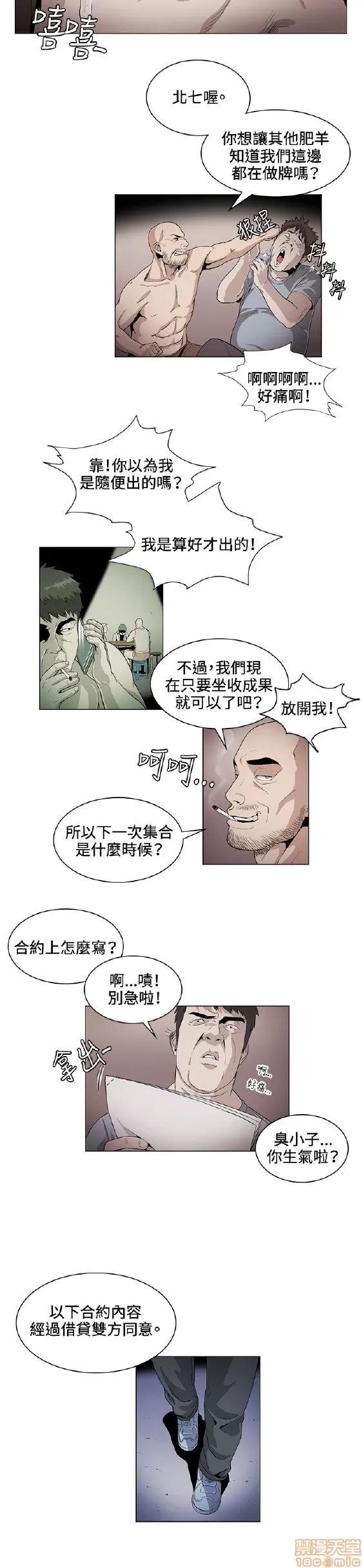 初恋的秘密 偶然 21-30 第65页
