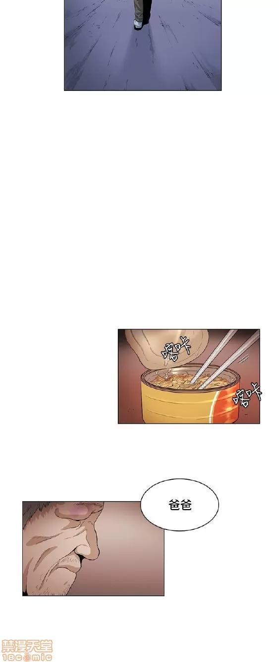 初恋的秘密 偶然 21-30 第67页