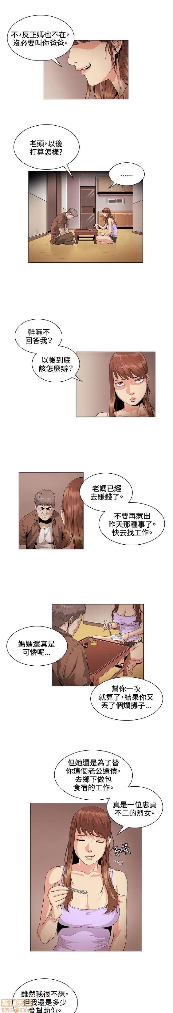 初恋的秘密 偶然 21-30 第68页