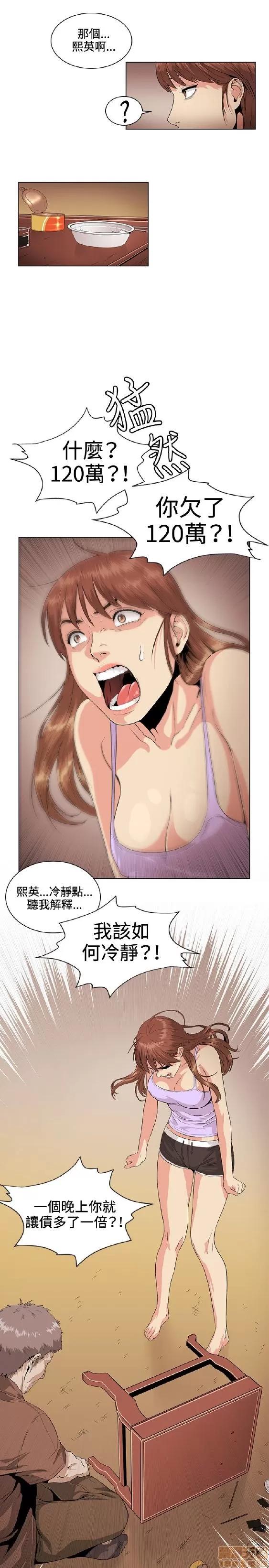 初恋的秘密 偶然 21-30 第70页