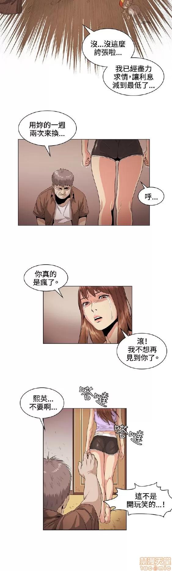 初恋的秘密 偶然 21-30 第71页