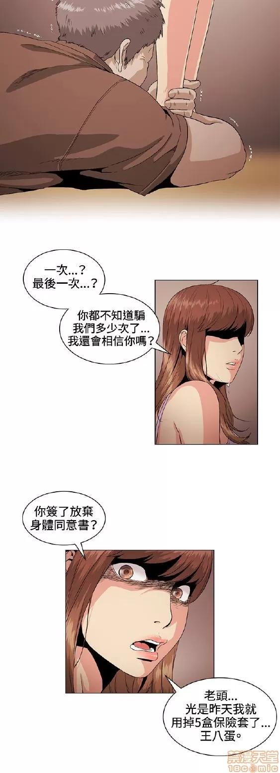 初恋的秘密 偶然 21-30 第73页