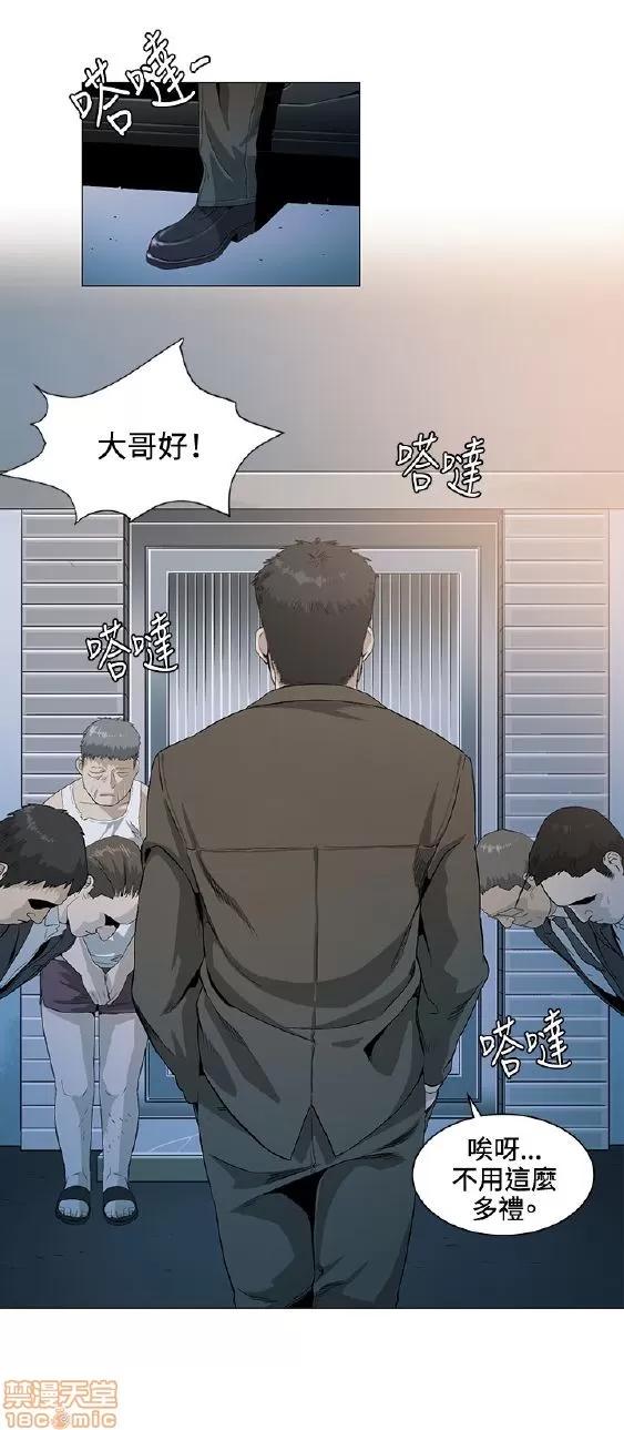 初恋的秘密 偶然 21-30 第75页