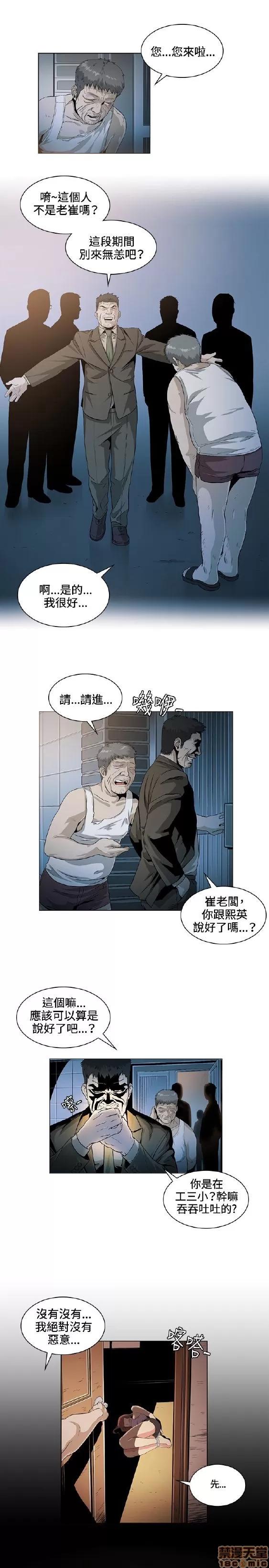 初恋的秘密 偶然 21-30 第76页