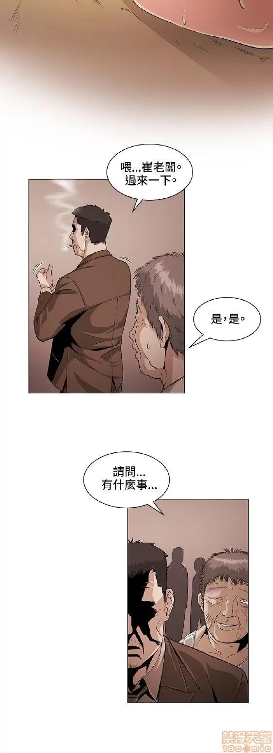 初恋的秘密 偶然 21-30 第79页