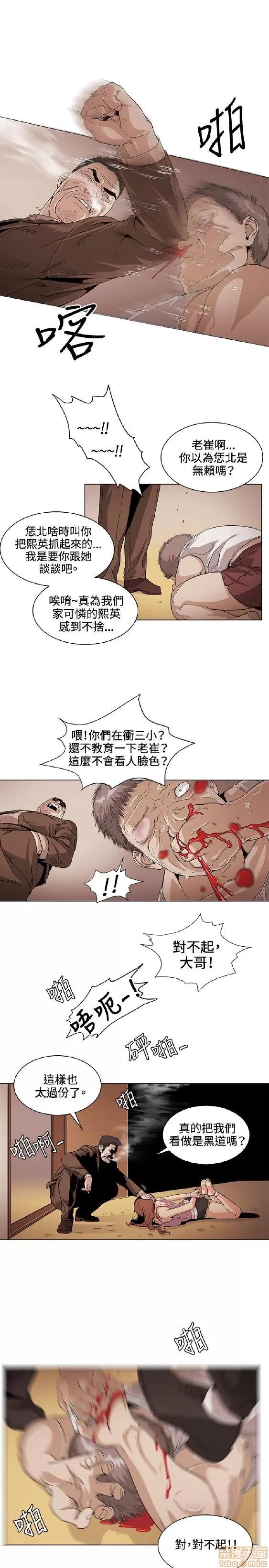 初恋的秘密 偶然 21-30 第80页