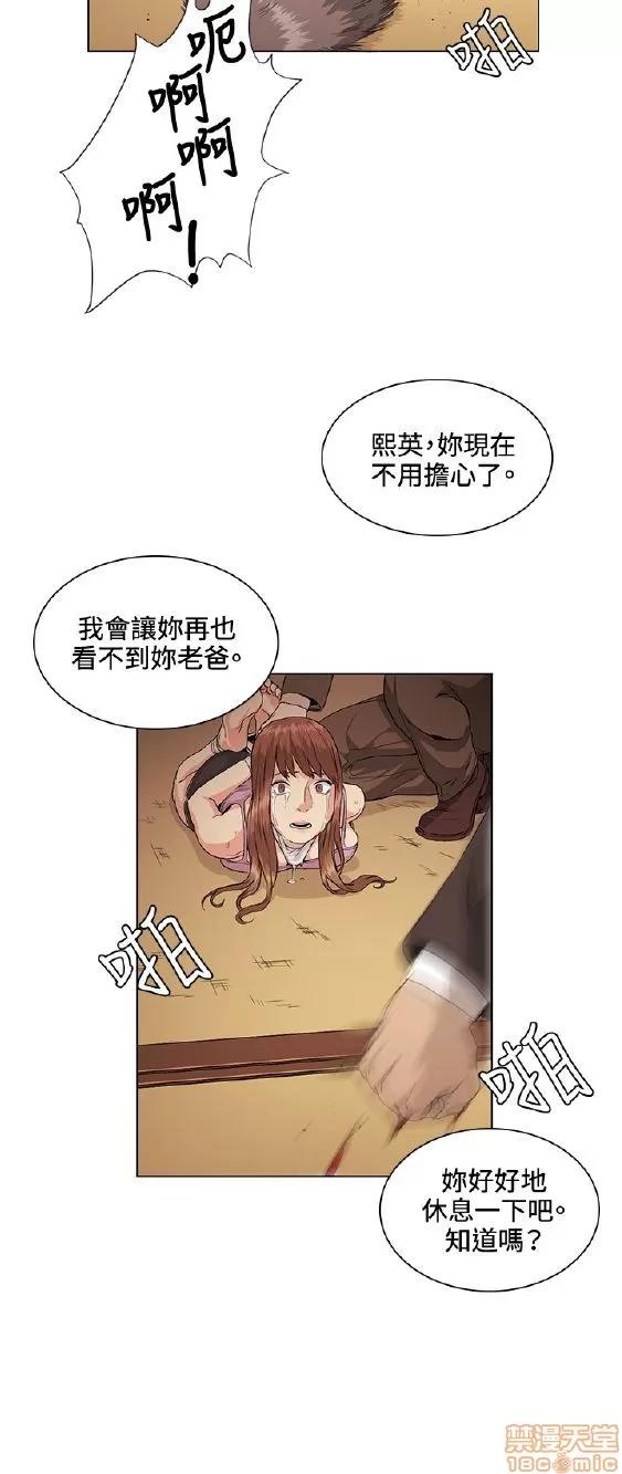 初恋的秘密 偶然 21-30 第83页