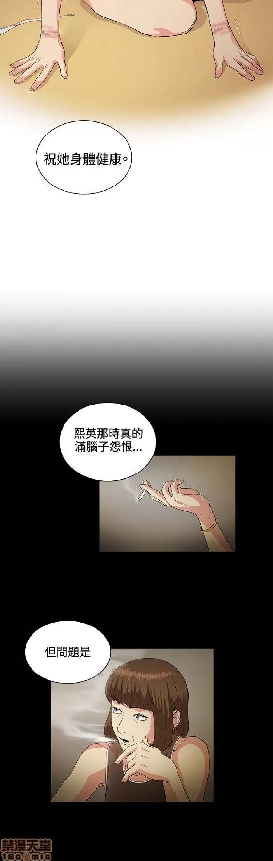 初恋的秘密 偶然 21-30 第85页