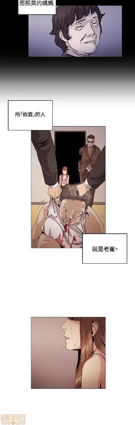 初恋的秘密 偶然 21-30 第87页