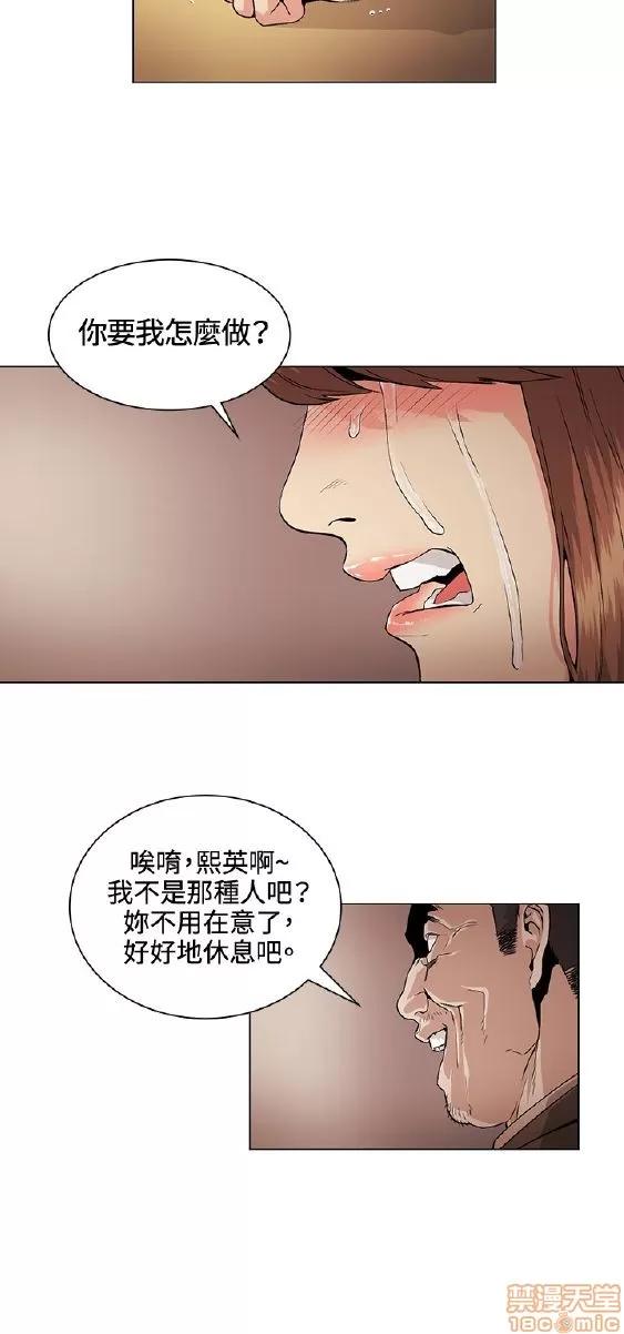 初恋的秘密 偶然 21-30 第89页