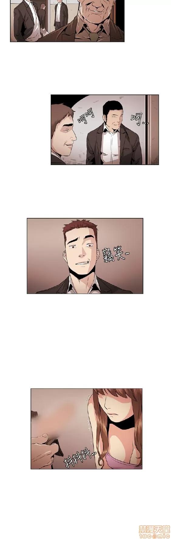 初恋的秘密 偶然 21-30 第94页