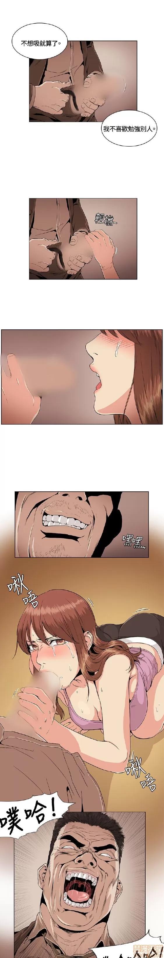 初恋的秘密 偶然 21-30 第95页