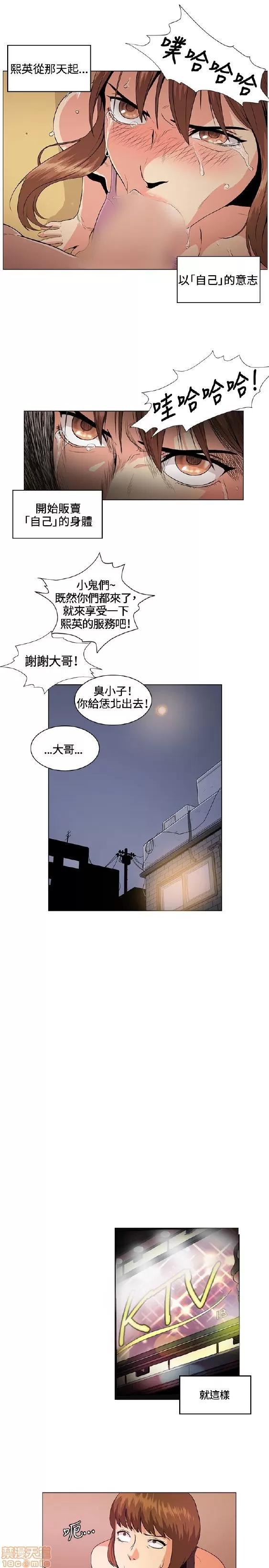 初恋的秘密 偶然 21-30 第97页