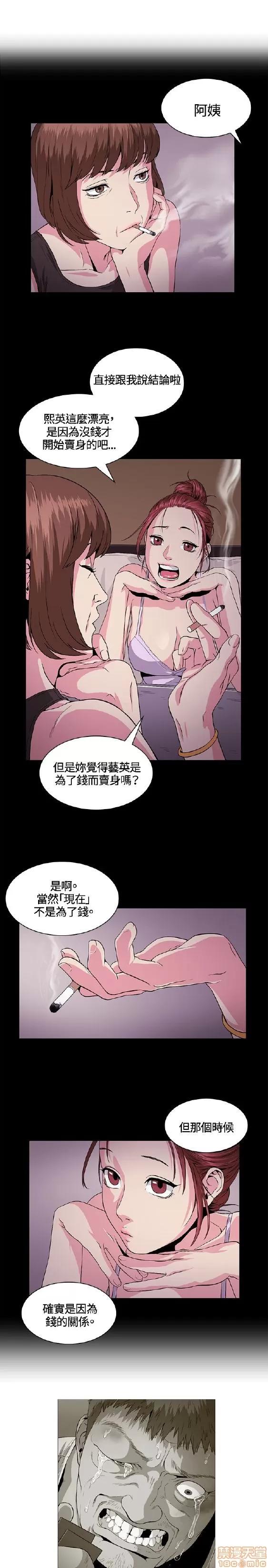 初恋的秘密 偶然 21-30 第99页