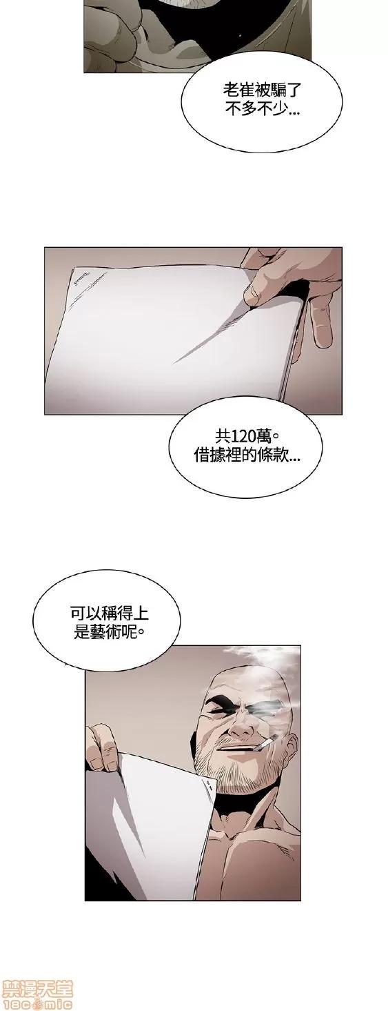 初恋的秘密 偶然 21-30 第100页