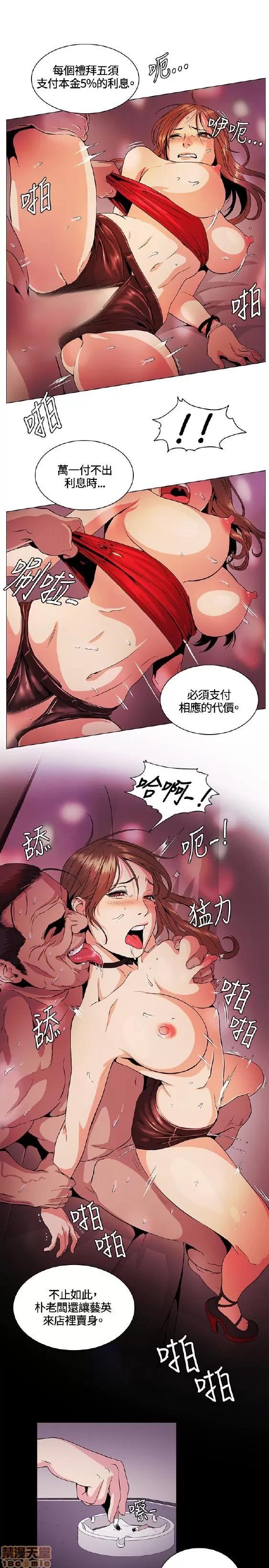 初恋的秘密 偶然 21-30 第101页