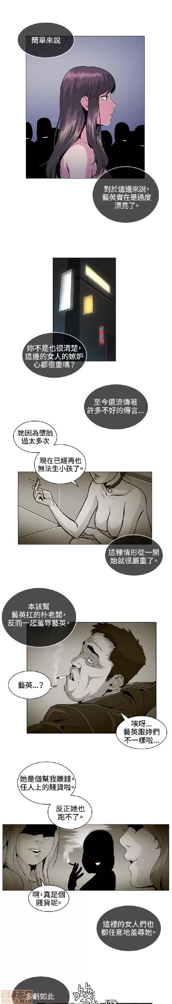 初恋的秘密 偶然 21-30 第103页