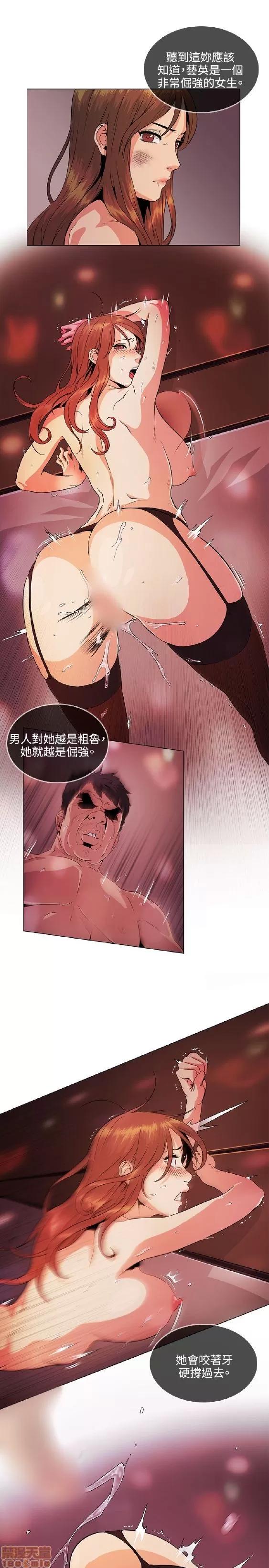 初恋的秘密 偶然 21-30 第105页