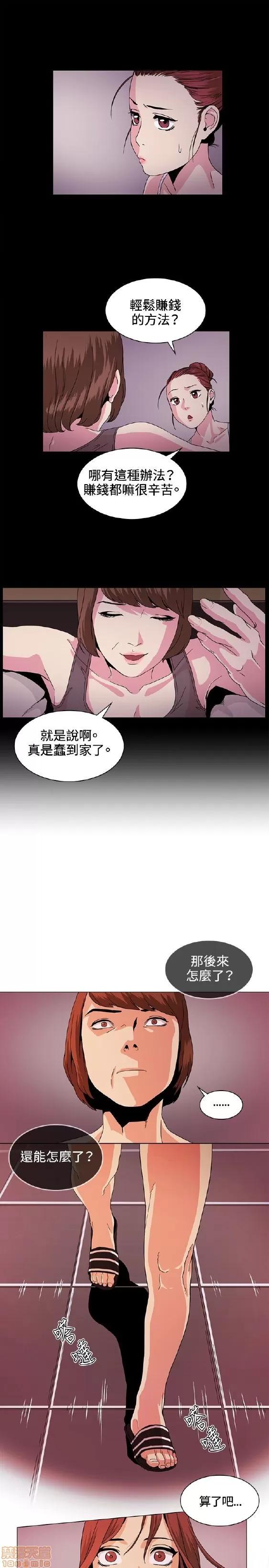 初恋的秘密 偶然 21-30 第110页