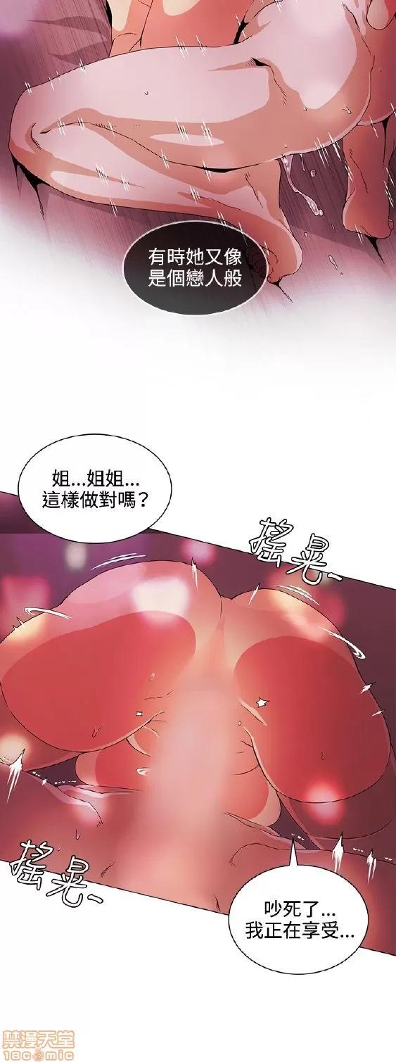 初恋的秘密 偶然 21-30 第123页