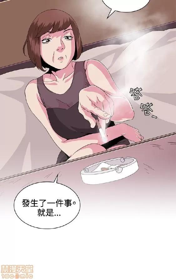 初恋的秘密 偶然 21-30 第128页