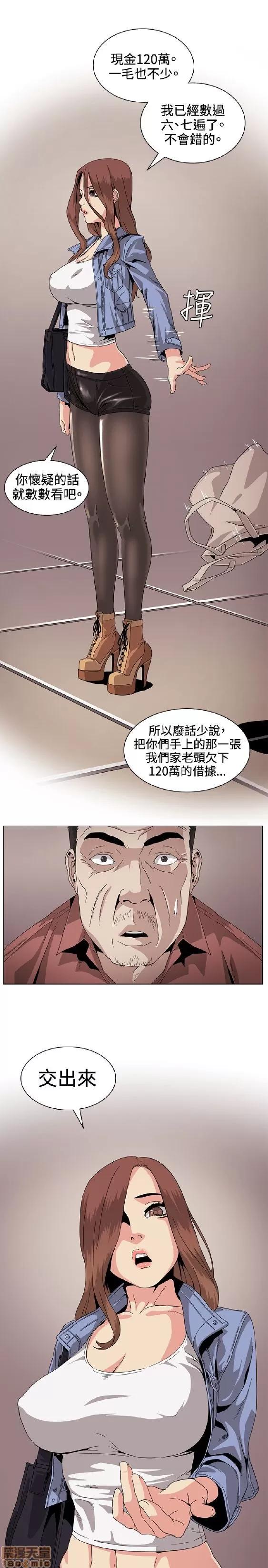 初恋的秘密 偶然 21-30 第131页