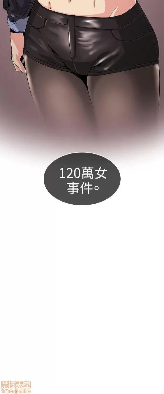 初恋的秘密 偶然 21-30 第132页