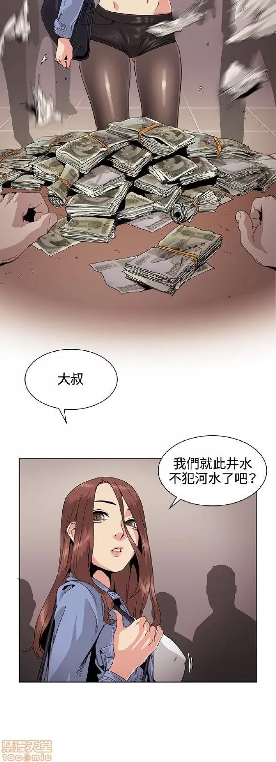 初恋的秘密 偶然 21-30 第134页