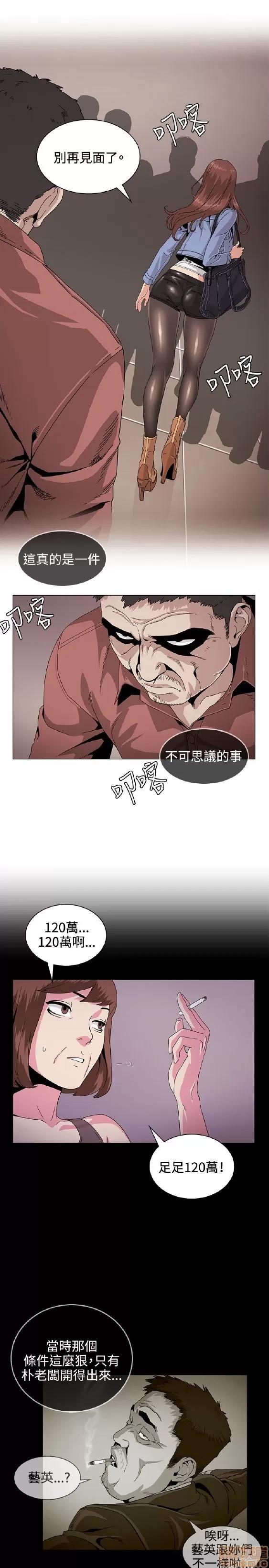 初恋的秘密 偶然 21-30 第135页