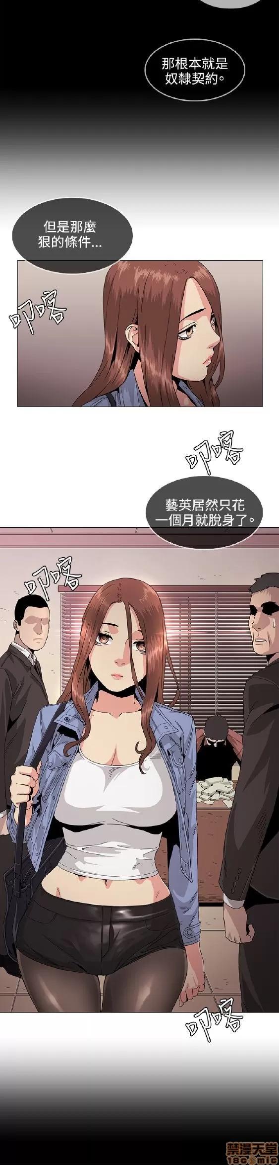 初恋的秘密 偶然 21-30 第136页