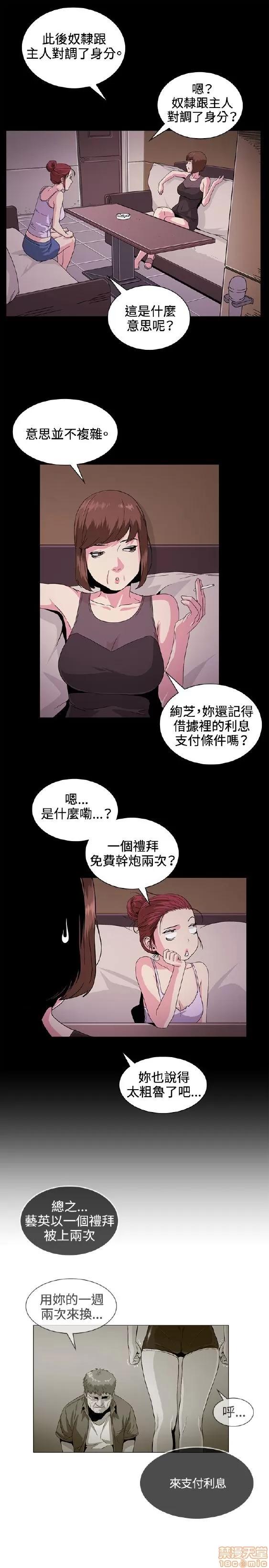 初恋的秘密 偶然 21-30 第137页