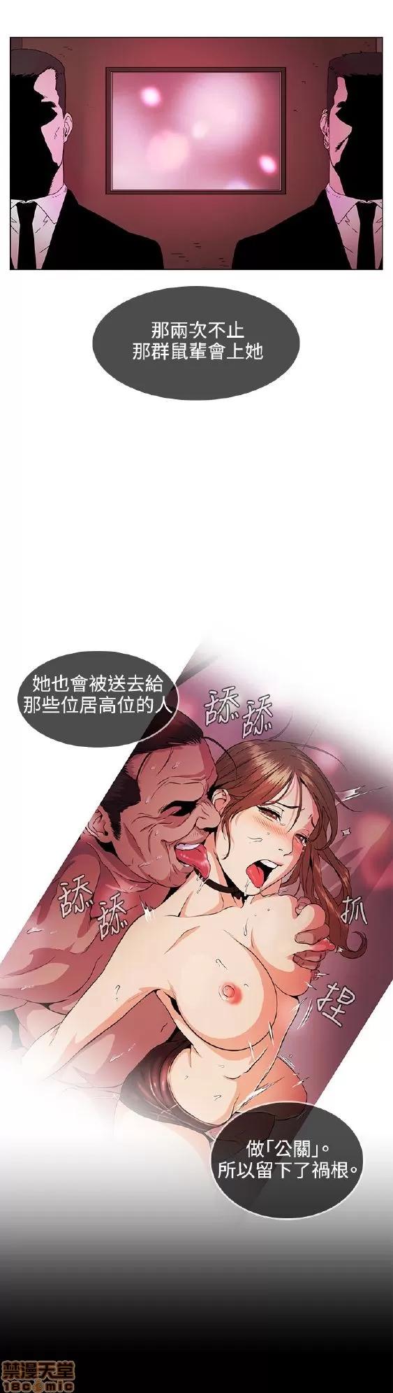 初恋的秘密 偶然 21-30 第138页
