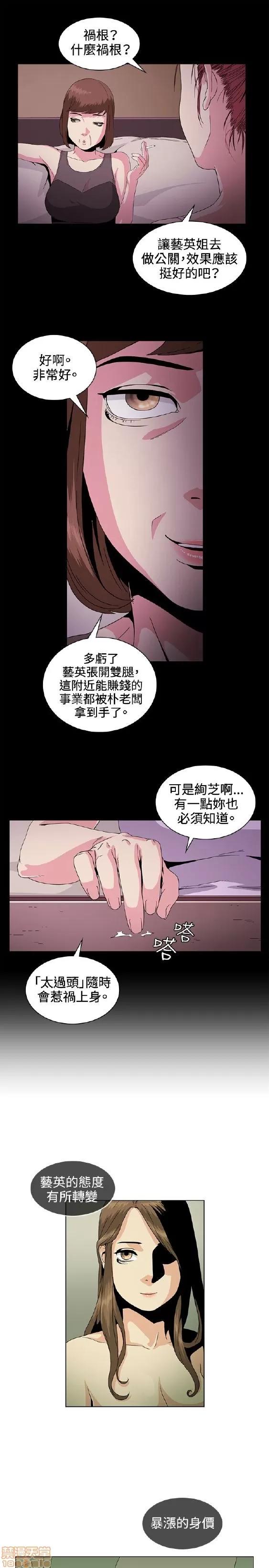 初恋的秘密 偶然 21-30 第139页