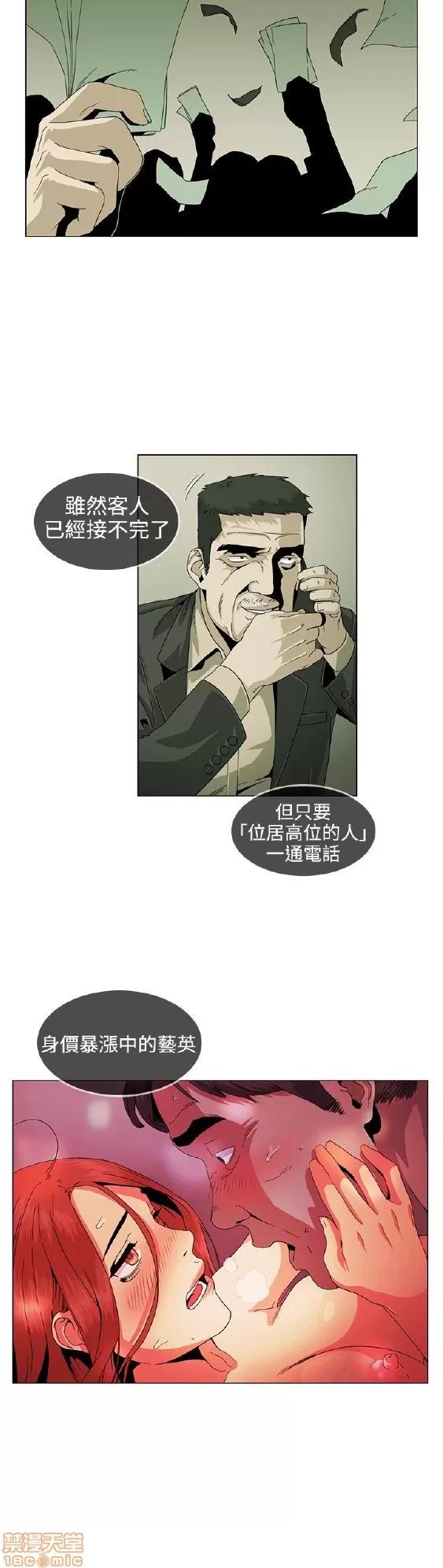 初恋的秘密 偶然 21-30 第140页