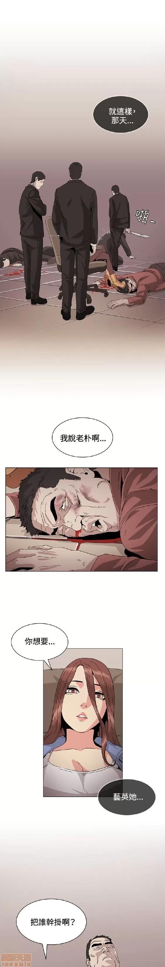 初恋的秘密 偶然 21-30 第149页