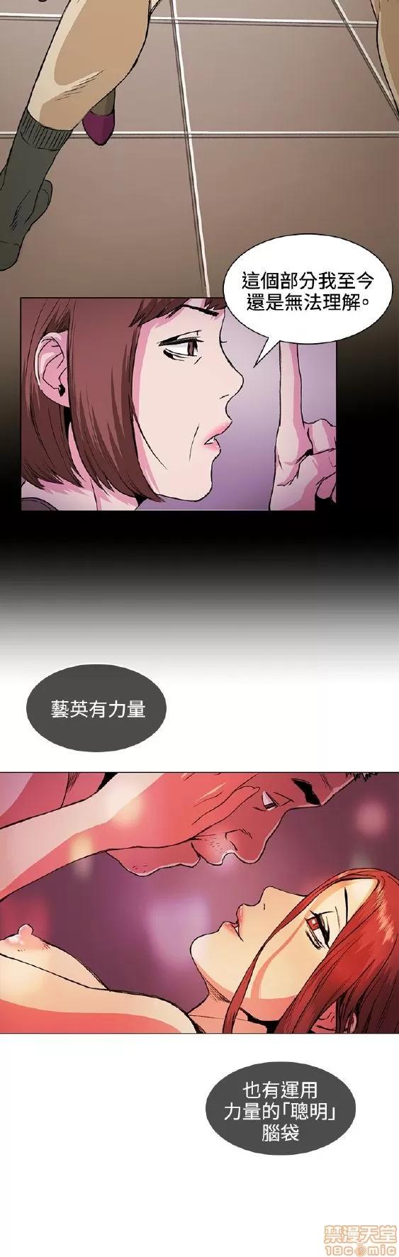 初恋的秘密 偶然 31-40 第4页